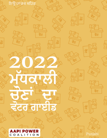 Punjabi_Voter_Guide_AAF_Midterm_Cover