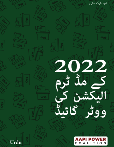 Urdu_Voter_Guide_AAF_Midterm_Cover