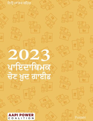 v2 Punjabi _June Voter Guide AAF_Page_1