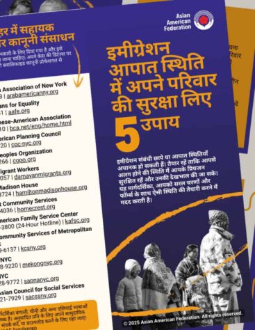 Family Prep Guide Thumbnails Hindi