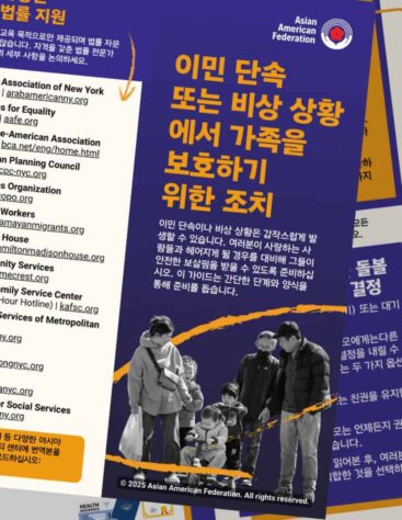 Family Prep Guide Thumbnails Korean