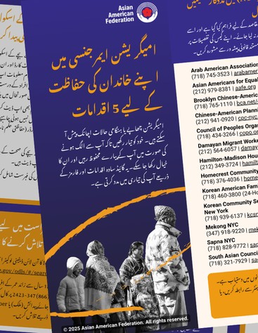 Urdu